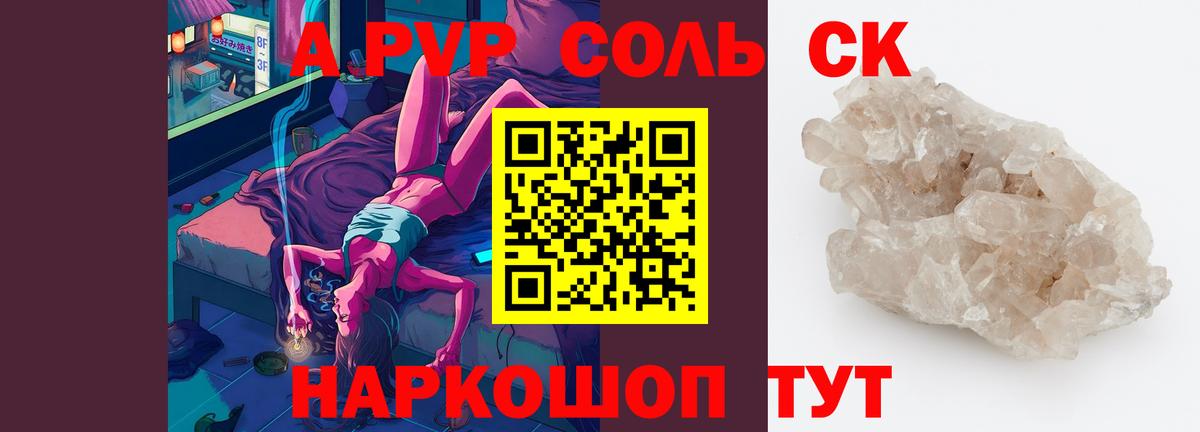 A-PVP СК КРИС Орск