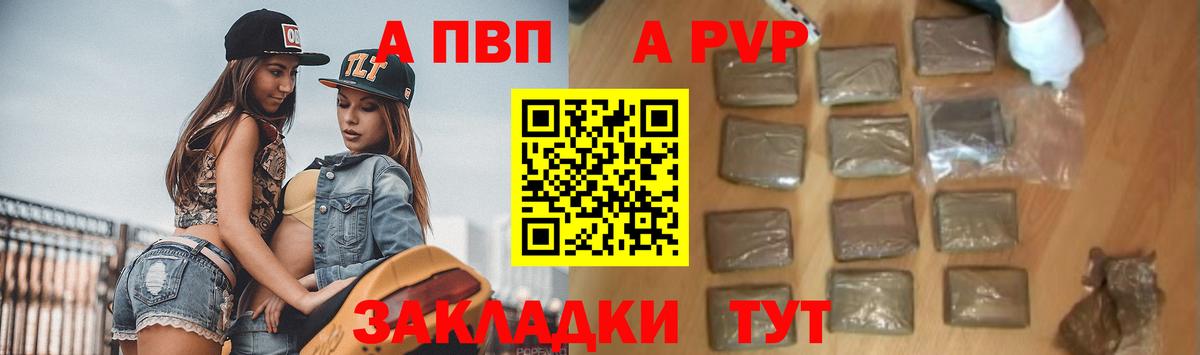 Альфа ПВП кристаллы  Вход с VPN  Орск  Alpha PVP крисы CK  Alpha PVP мука 