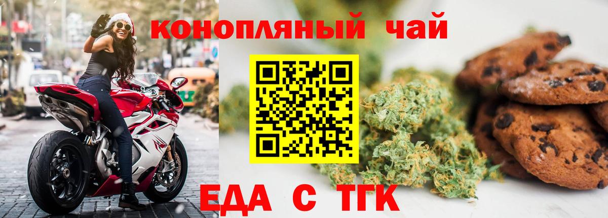 Орск  Cannafood марихуана  Вход с VPN 