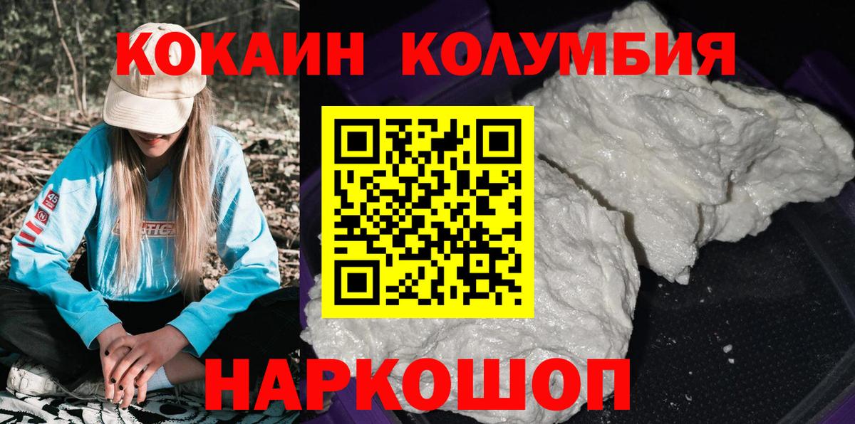 Орск  Кокаин Fish Scale  Вход с VPN 