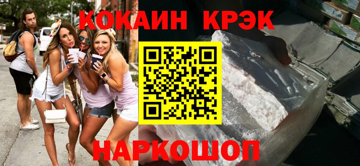 COCAIN Эквадор Орск