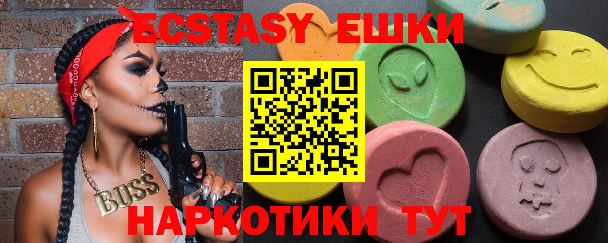 Экстази louis Vuitton  ЭКСТАЗИ  Орск  Вход с VPN  Ecstasy MDMA 