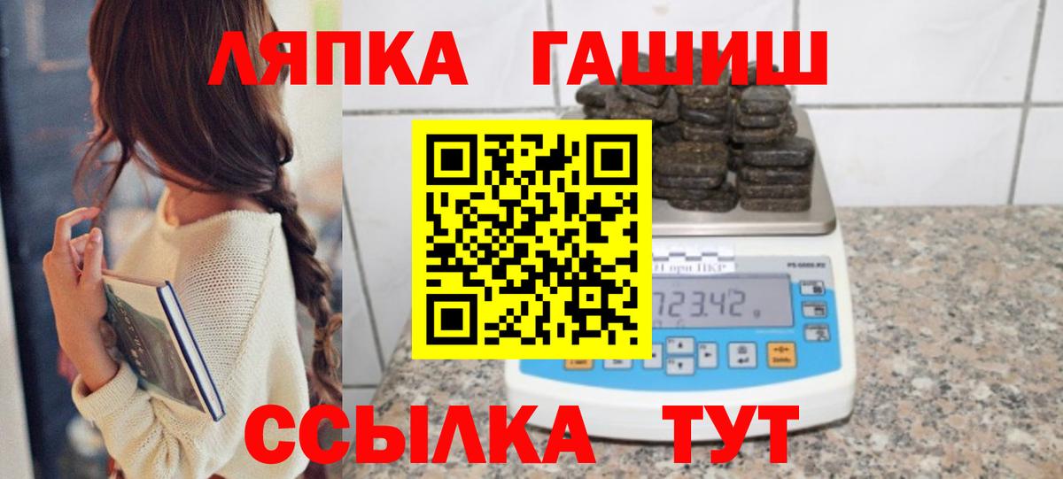 ГАШ hashish Орск