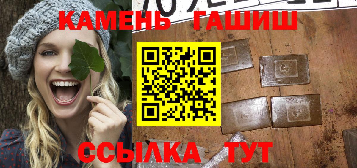 Орск  ГАШ Ice-O-Lator  Гашиш гарик  Вход с VPN 