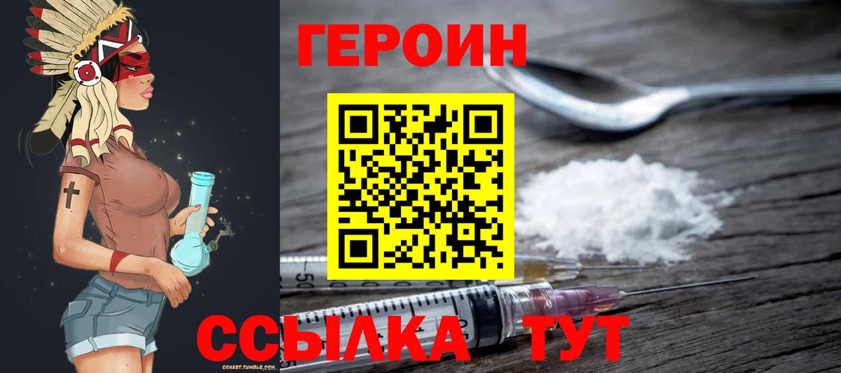 Орск  Героин хмурый  Вход с VPN 