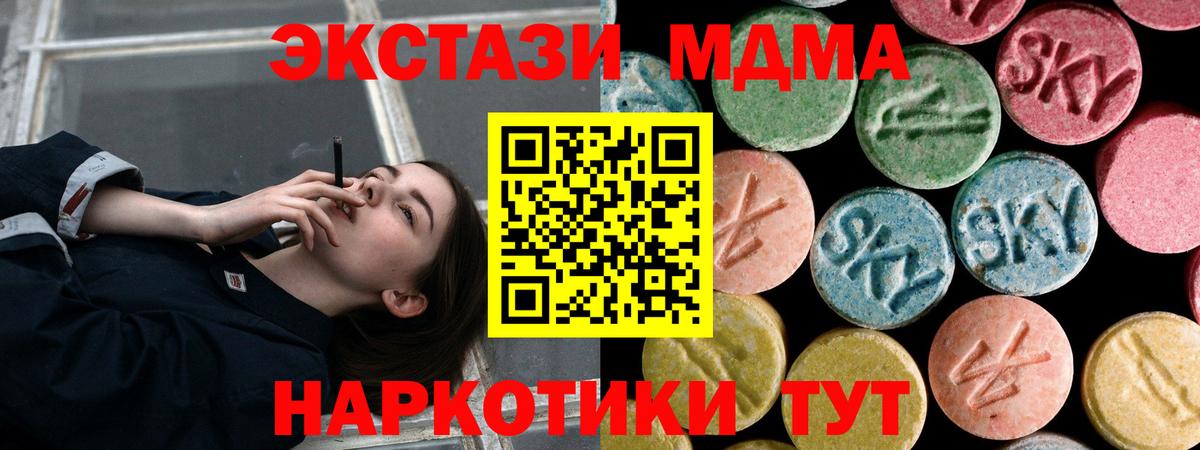 МДМА crystal Орск