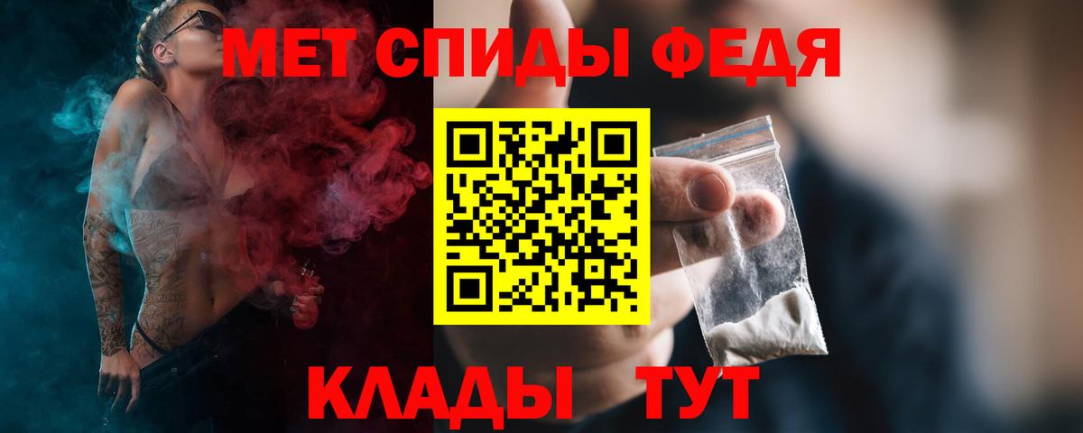Первитин кристалл  Вход с VPN  Первитин кристалл  Орск 