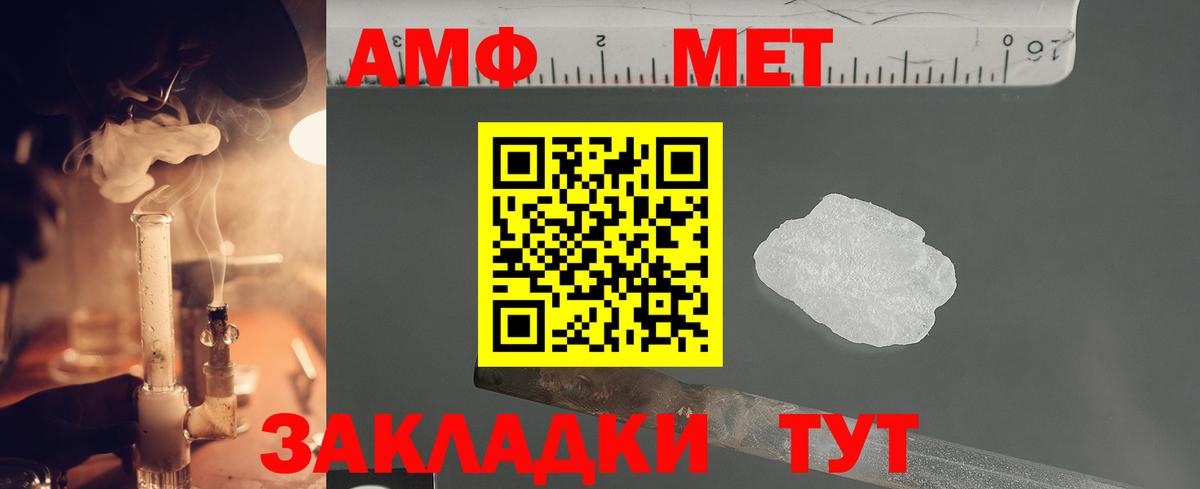 МЕТАМФЕТАМИН винт Орск