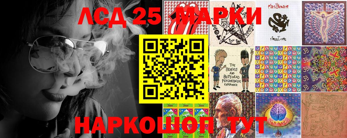 Орск  Наркотические марки 1,8мг  Наркотические марки 1,8мг  Вход с VPN 