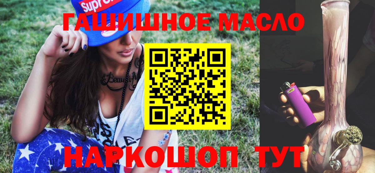 Дистиллят ТГК вейп  Вход с VPN  ТГК THC oil  Орск 